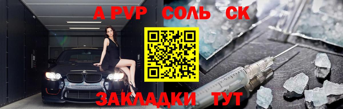 А ПВП кристаллы  A PVP  Заинск  где купить наркоту  APVP мука  Вход с VPN 