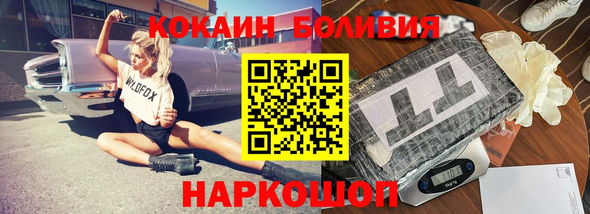 Кокаин 98% Заинск