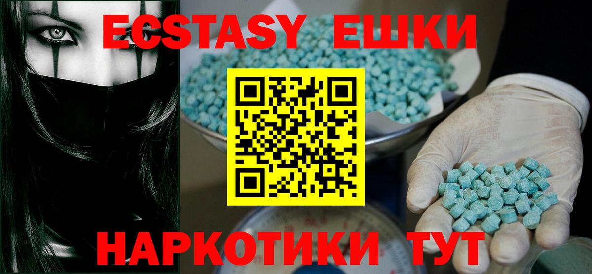 Экстази диски  Ecstasy  Вход с VPN  Заинск  Ecstasy Дубай 