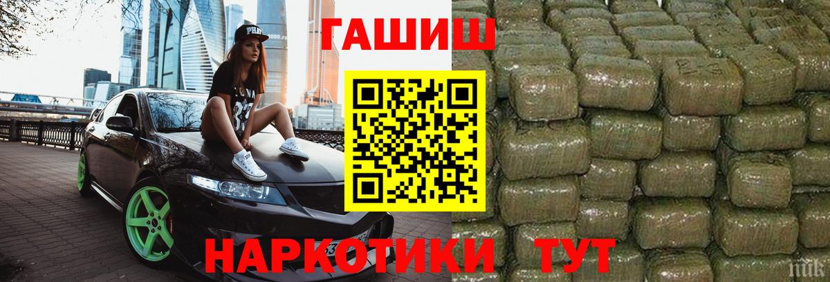 ГАШИШ убойный  Вход с VPN  Заинск  ГАШИШ гашик 