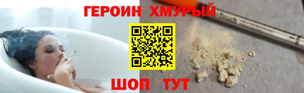 ГЕРОИН Афган  ГЕРОИН  Заинск  Вход с VPN 