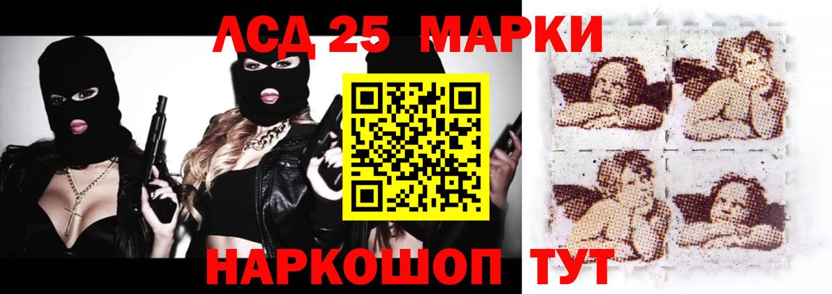 LSD-25 экстази кислота Заинск