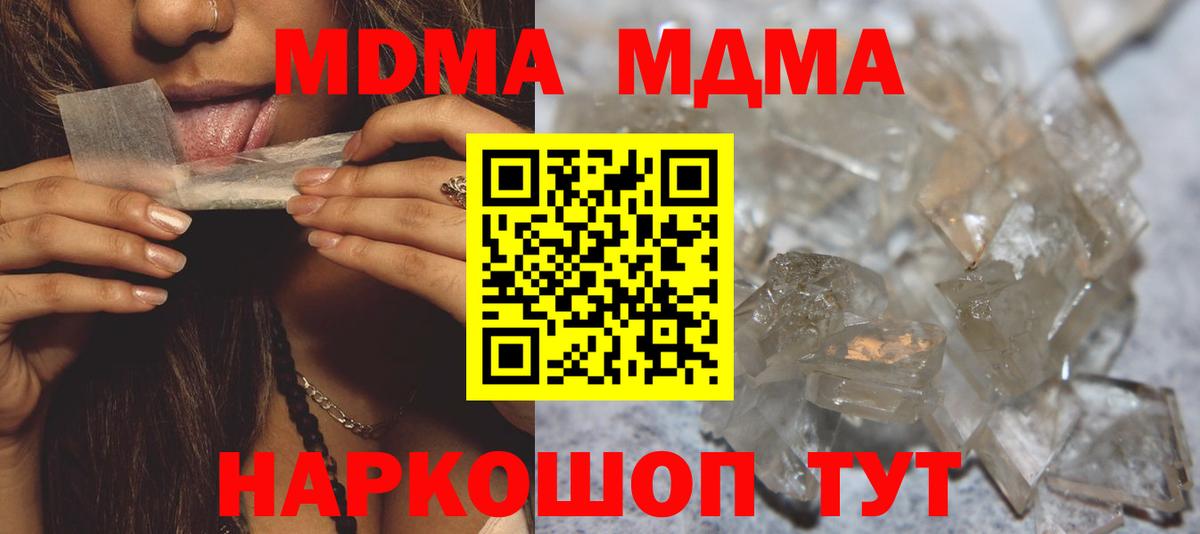 MDMA crystal  MDMA  Заинск  Вход с VPN  MDMA молли 