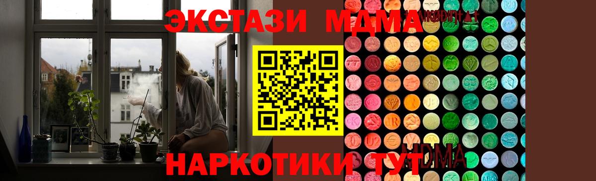 МДМА VHQ Заинск