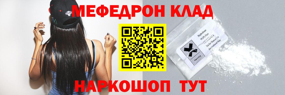 Мефедрон 4 MMC  Вход с VPN  МЕФ mephedrone  Заинск 
