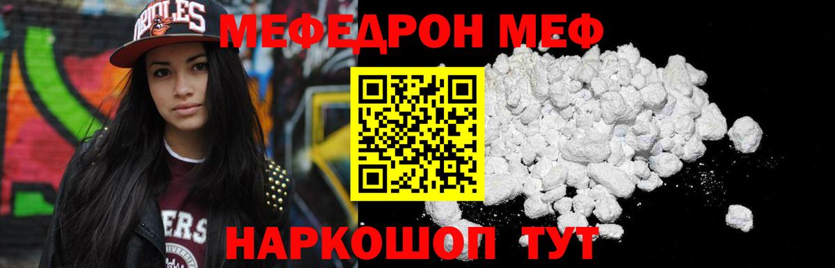 Мефедрон кристаллы Заинск