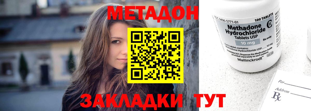 Метадон VHQ  Вход с VPN  МЕТАДОН кристалл  Заинск 