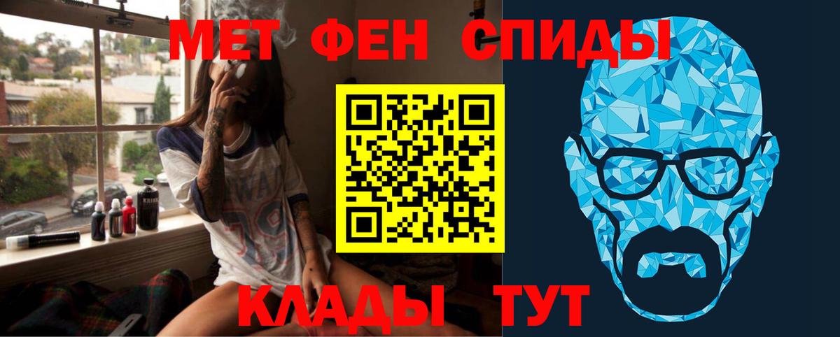 МЕТАМФЕТАМИН Декстрометамфетамин 99.9% Заинск