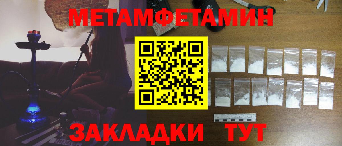 Заинск  МЕТАМФЕТАМИН пудра  Вход с VPN 