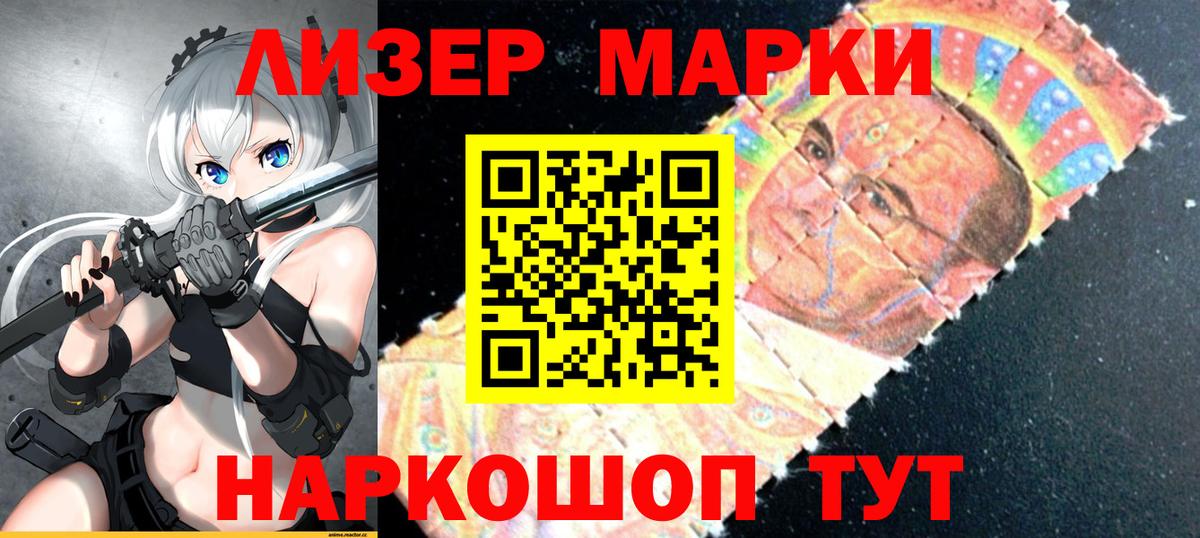 Марки 25I-NBOMe 1,5мг  Вход с VPN  Заинск 