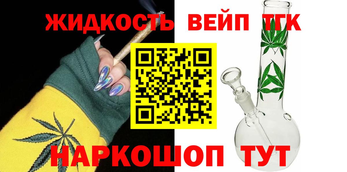 Дистиллят ТГК Wax  Вход с VPN  Дистиллят ТГК жижа  Заинск 